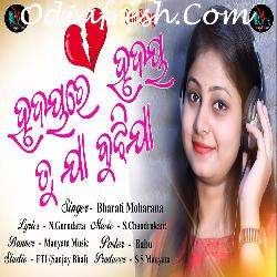 Hurdaya re Hurdaya Tu jaa Bujhijaa - Female